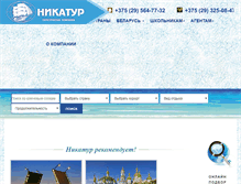 Tablet Screenshot of nikatur.by