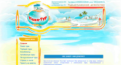 Desktop Screenshot of nikatur.com.ua