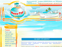 Tablet Screenshot of nikatur.com.ua