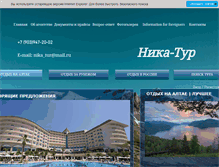 Tablet Screenshot of nikatur.ru